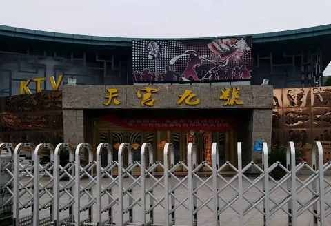 汉中天宫九号KTV消费价格